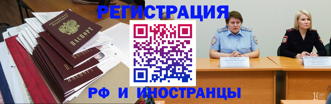 регистрация для школы в Ачинске