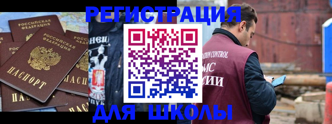 временная регистрация в квартире в Ачинске
