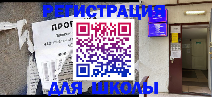 регистрация в Ачинске