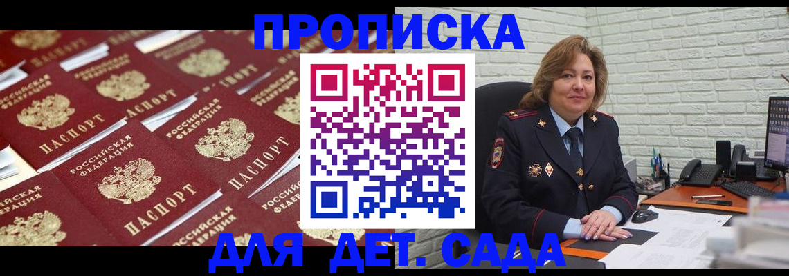 прописка поиск в Ачинске