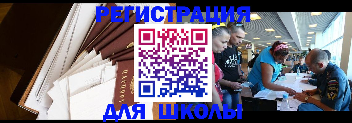 прописка регистрация в Ачинске